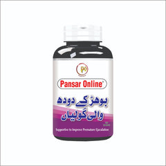 Bohar Milk Tablets