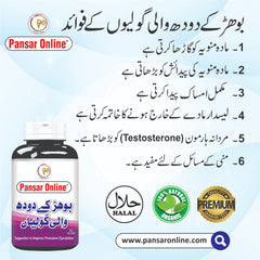Bohar Milk Tablets