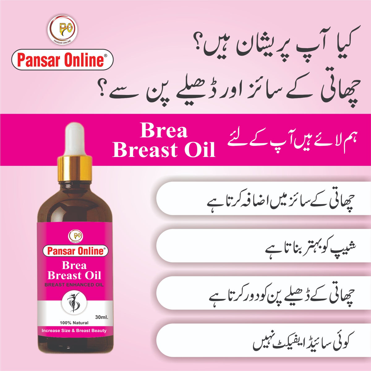 Brea Oil